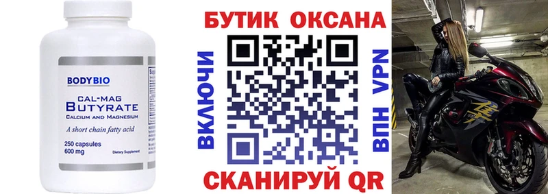 Бутират оксана  цена наркотик  Пойковский 