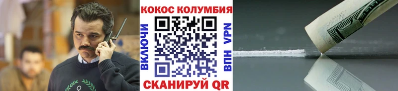 Кокаин Fish Scale  Пойковский 