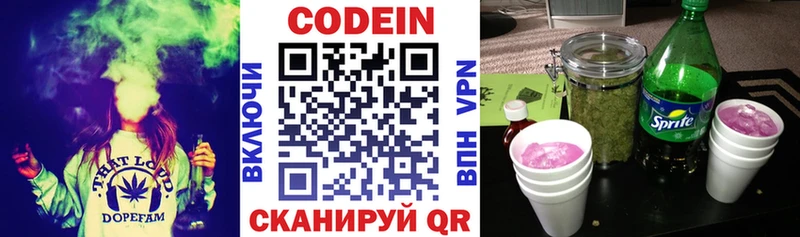 Кодеин Purple Drank  Пойковский 