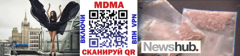 MDMA кристаллы  МЕГА ССЫЛКА  Пойковский  купить наркоту 